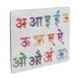 Hindi Board | Toy for Kids | Handmade product | Education Board | Saras Aajeevika