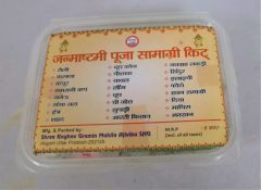 Janmashtami Puja Samagri Kit | Puja Essentials | Janmashtami Puja Kit | Lord Krishna Puja | Festive Essentials