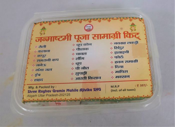 Janmashtami Puja Samagri Kit | Puja Essentials | Janmashtami Puja Kit | Lord Krishna Puja | Festive Essentials