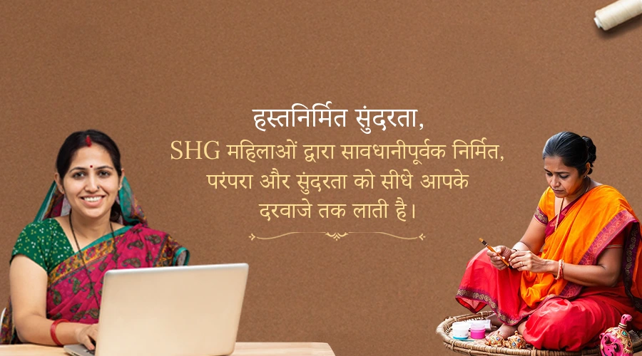SHG, Shop Now